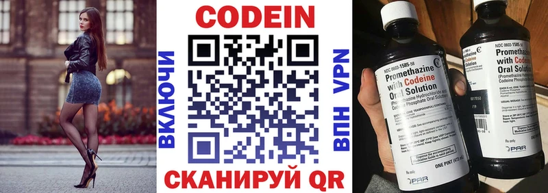 Кодеин Purple Drank  Купить где  Сим 