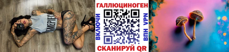 Галлюциногенные грибы ЛСД Сим